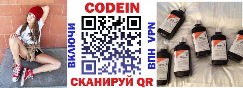 Кодеиновый сироп Lean Purple Drank  omg ссылка  Монино 
