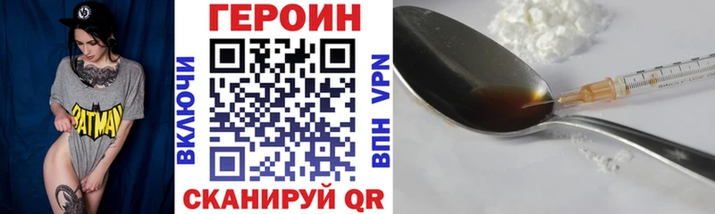 где купить наркоту Монино площадка клад ГЕРОИН герыч