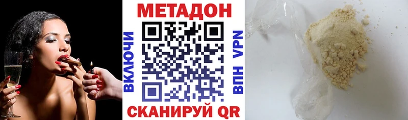 МЕТАДОН мёд  мориарти Telegram  Монино  продажа наркотиков 