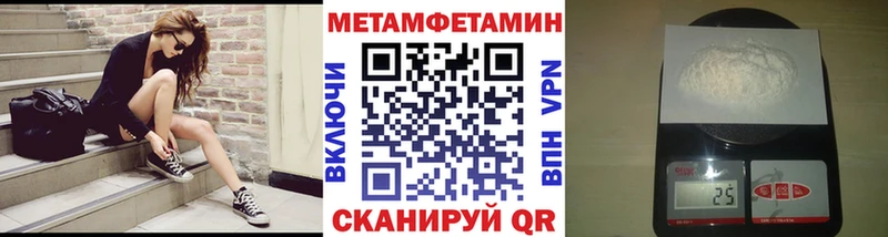 МЕТАМФЕТАМИН мет  купить  сайты  Монино 